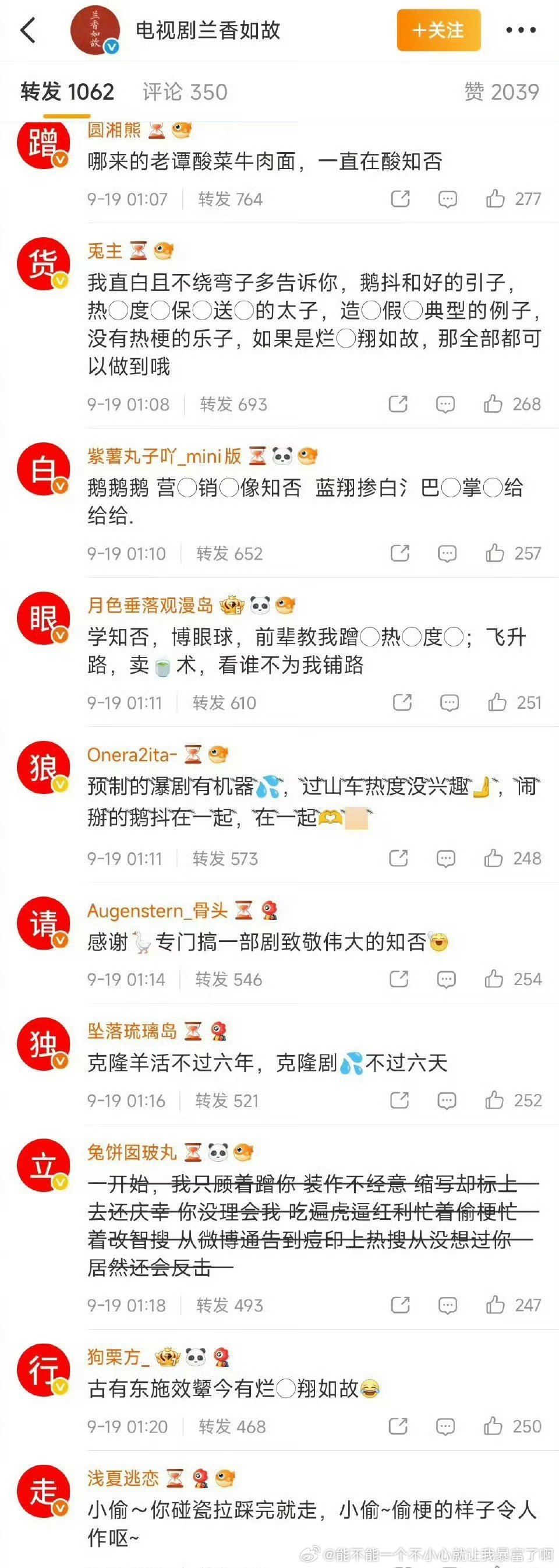 哈哈哈哈确实，最恨兰香的要排可能还得是丽芬像兰香这些质量还可以、比较用心的古偶为