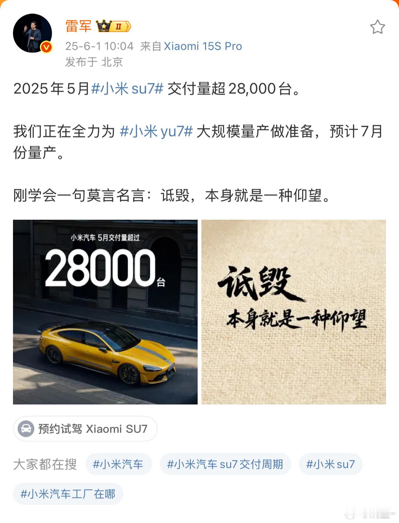 雷总这条微博火药味有点浓啊​​​