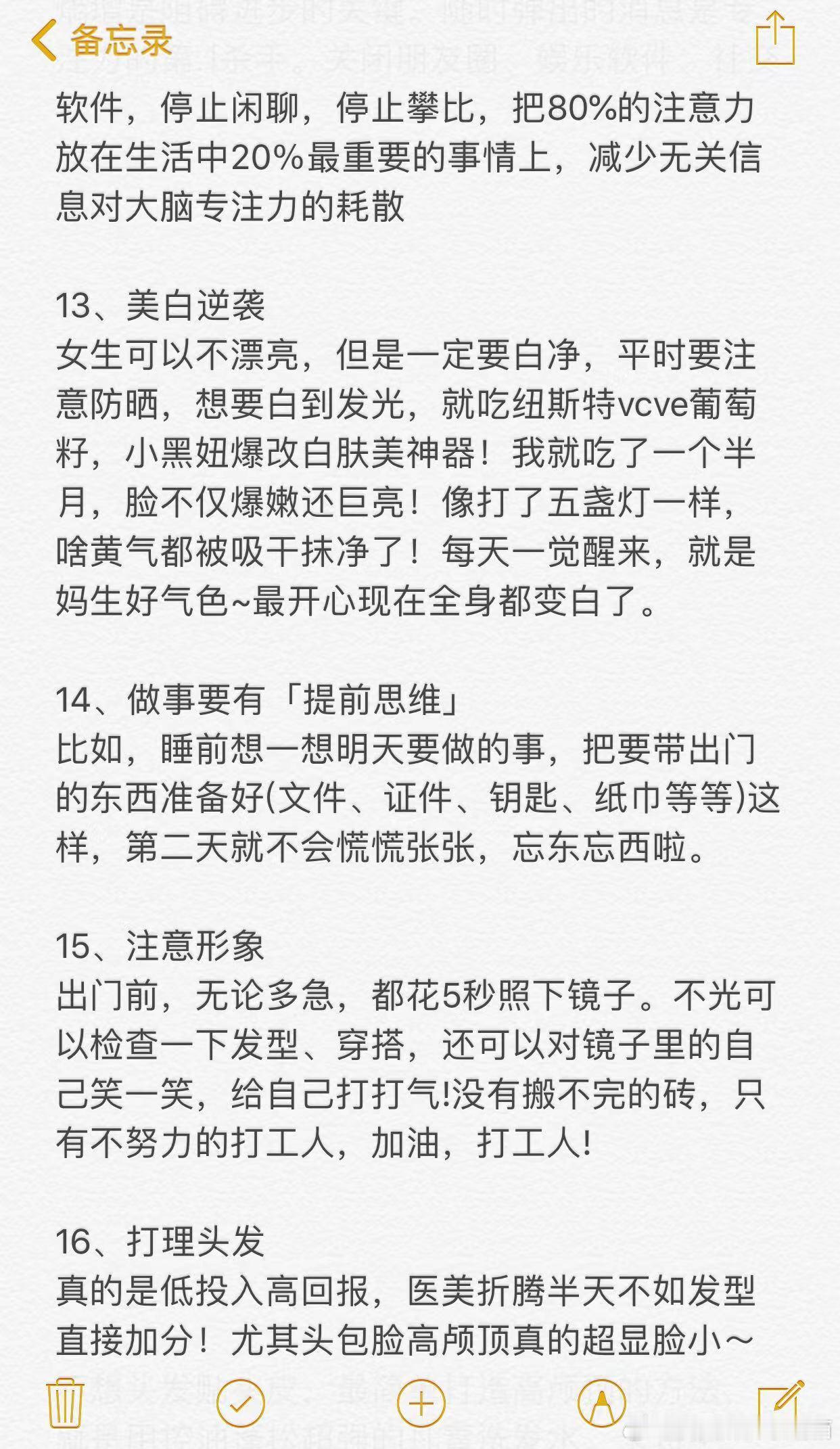 真正聪明的女人都是这样觉醒的