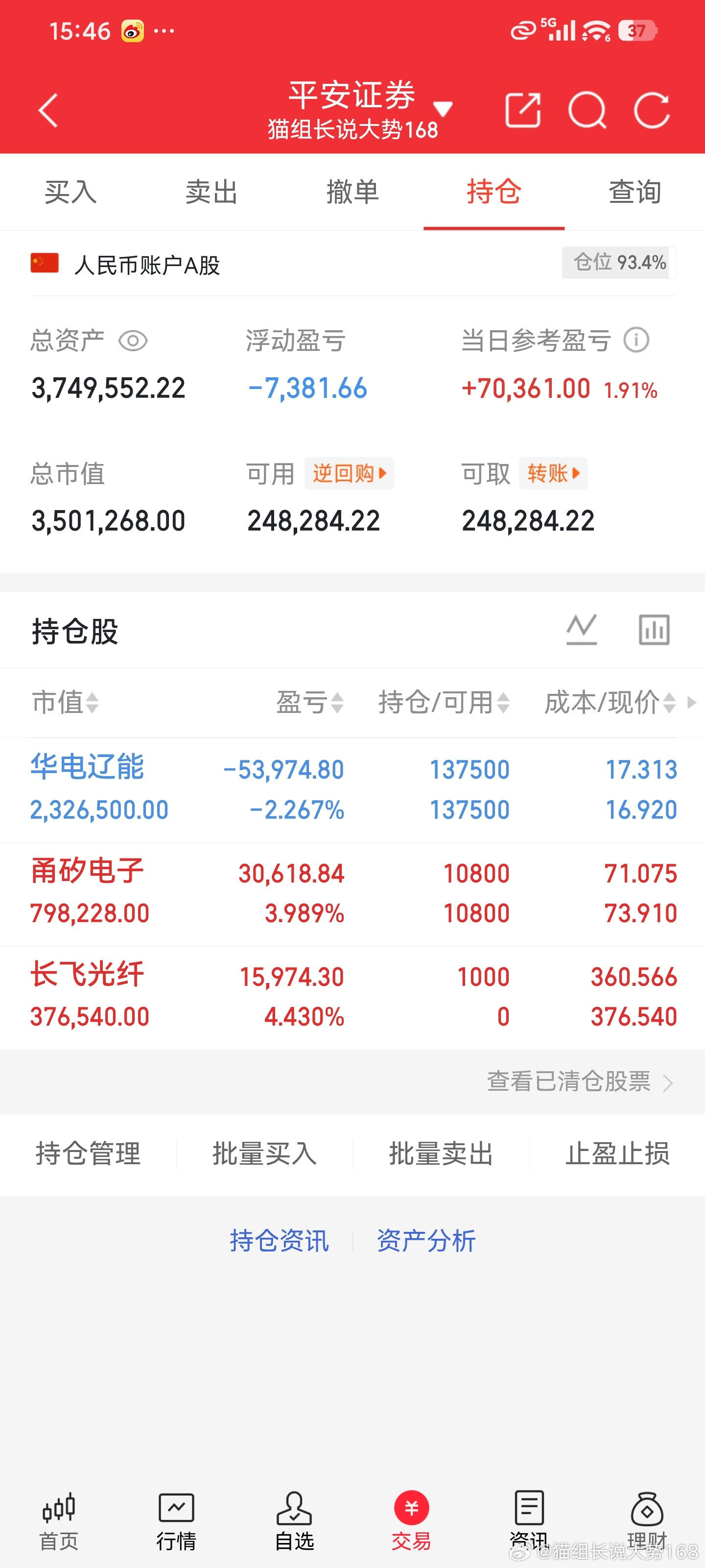 8-17猫组实盘记录建：长飞10👋其他没变