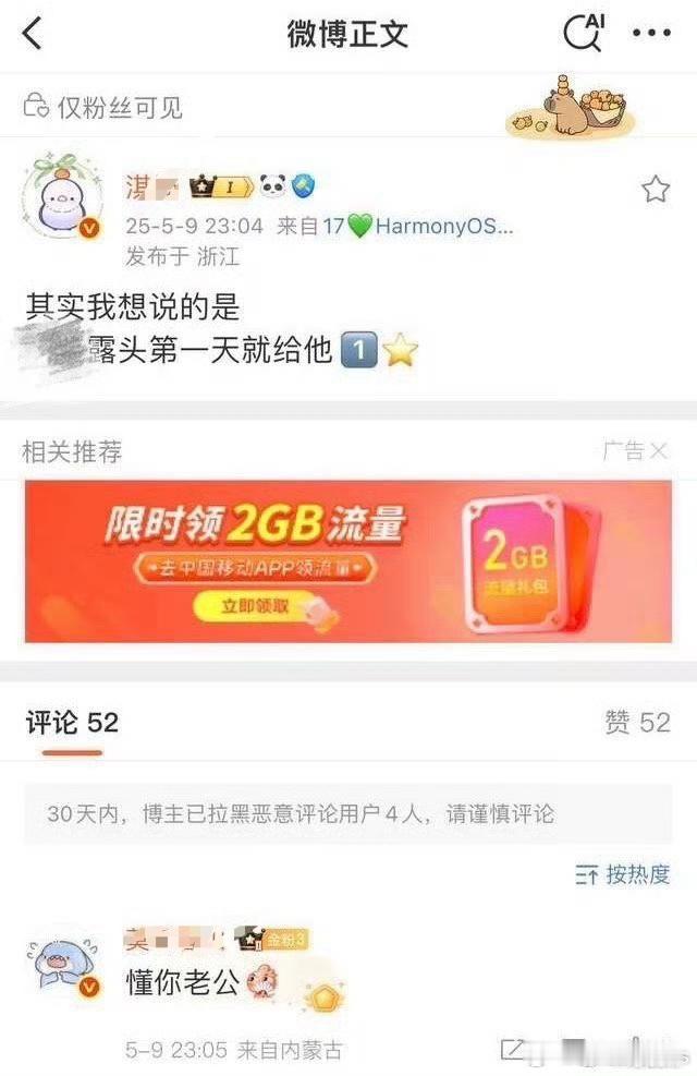 ie大粉这是又号召给哪部剧打一星[睡觉][睡觉][睡觉]早就跟他们说了凡事留一线日后好
