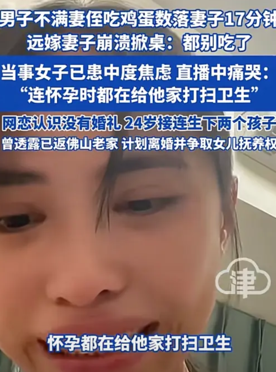 因鸡蛋掀桌女生娘家人反击了！女子已经回到广东老家，两个侄子也跟着回去，她的嫂子还