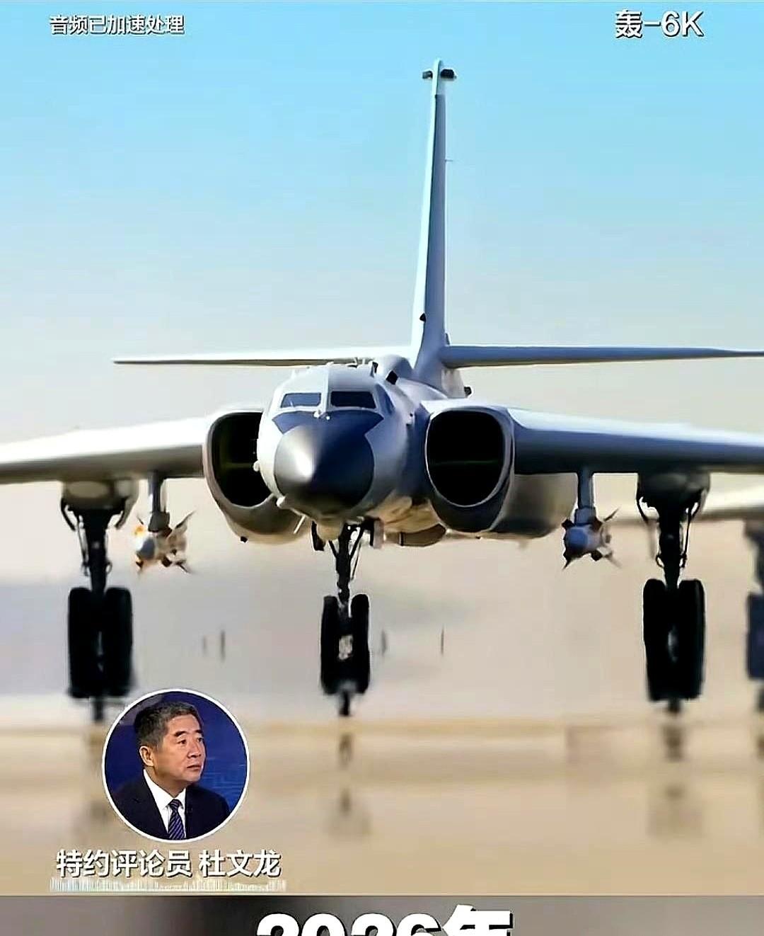 央视主持人话音还没落呢，问2026年最期待啥？杜老师想都没想，脱口而出：轰2