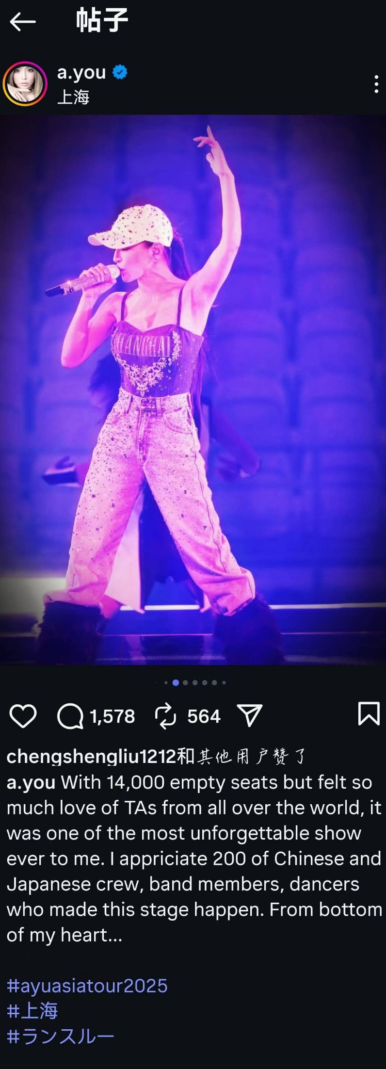 所以滨崎步上海的无人演唱会是真的还是假的？滨崎步