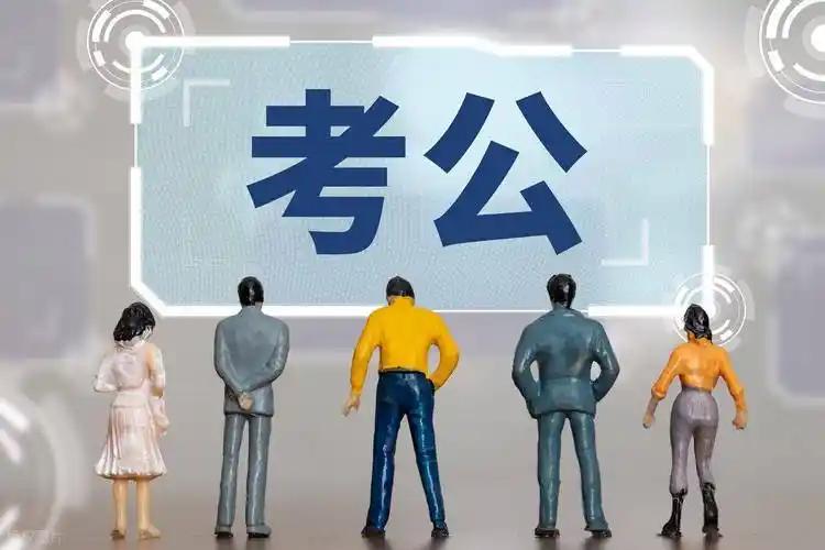现在公务员选拔，基本招到的都是二本、三本的学生，985、211的学生很少会来考公