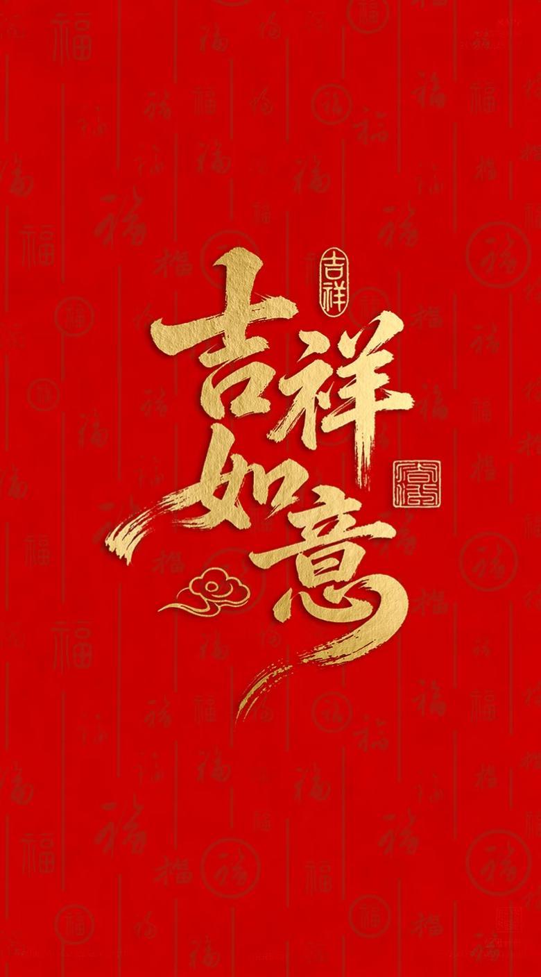 吉祥如意财神到,平安富贵好运来传统文化绘画