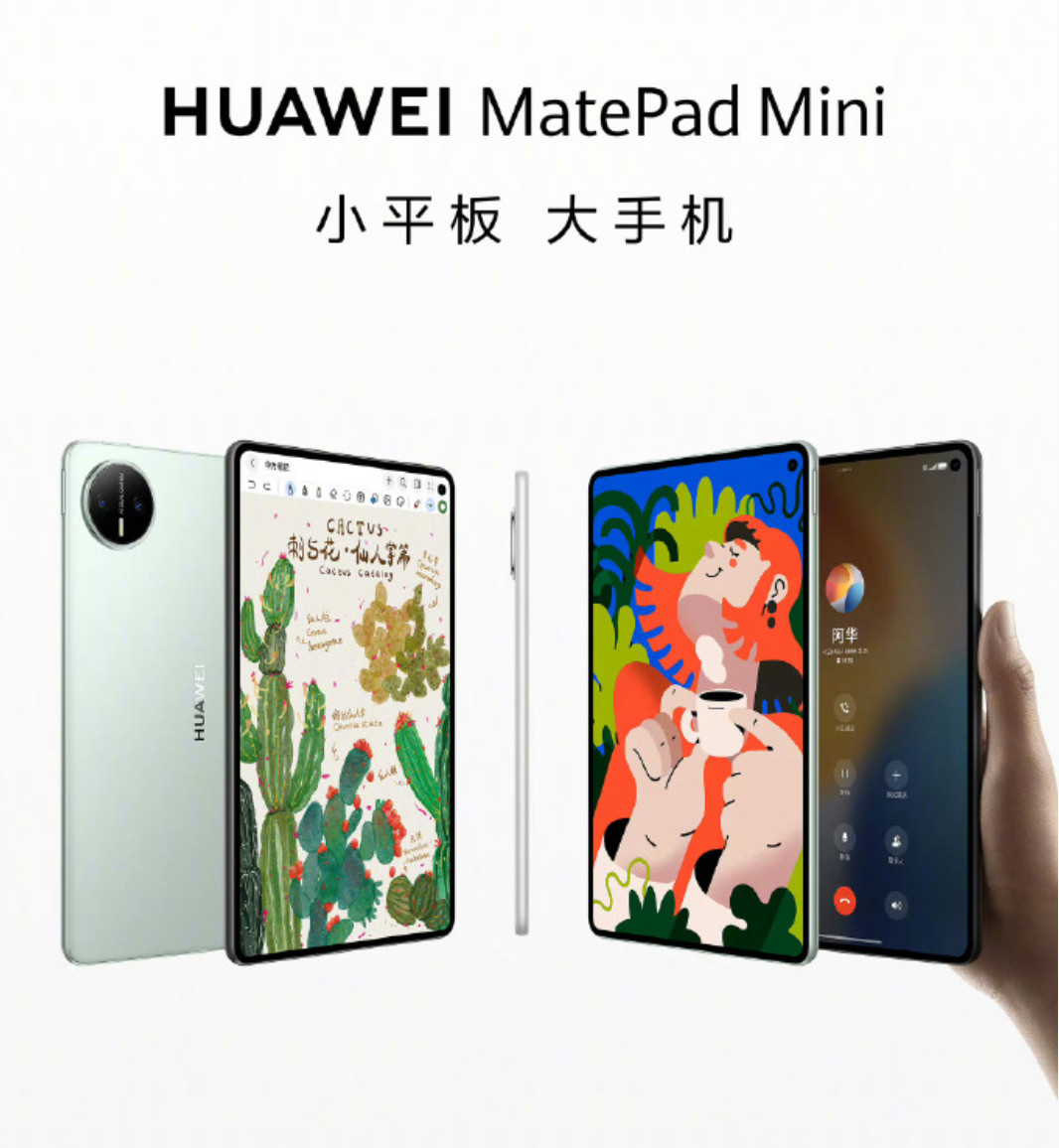华为小平板能打电话华为这mini平板，简直和苹果是两个时代的产品一个LCD，6