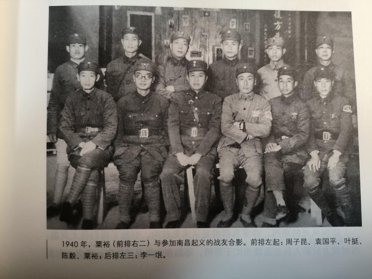 南昌起义战友合影照片是1940年在新四军军部拍的，纪念南昌起义战友合影。
