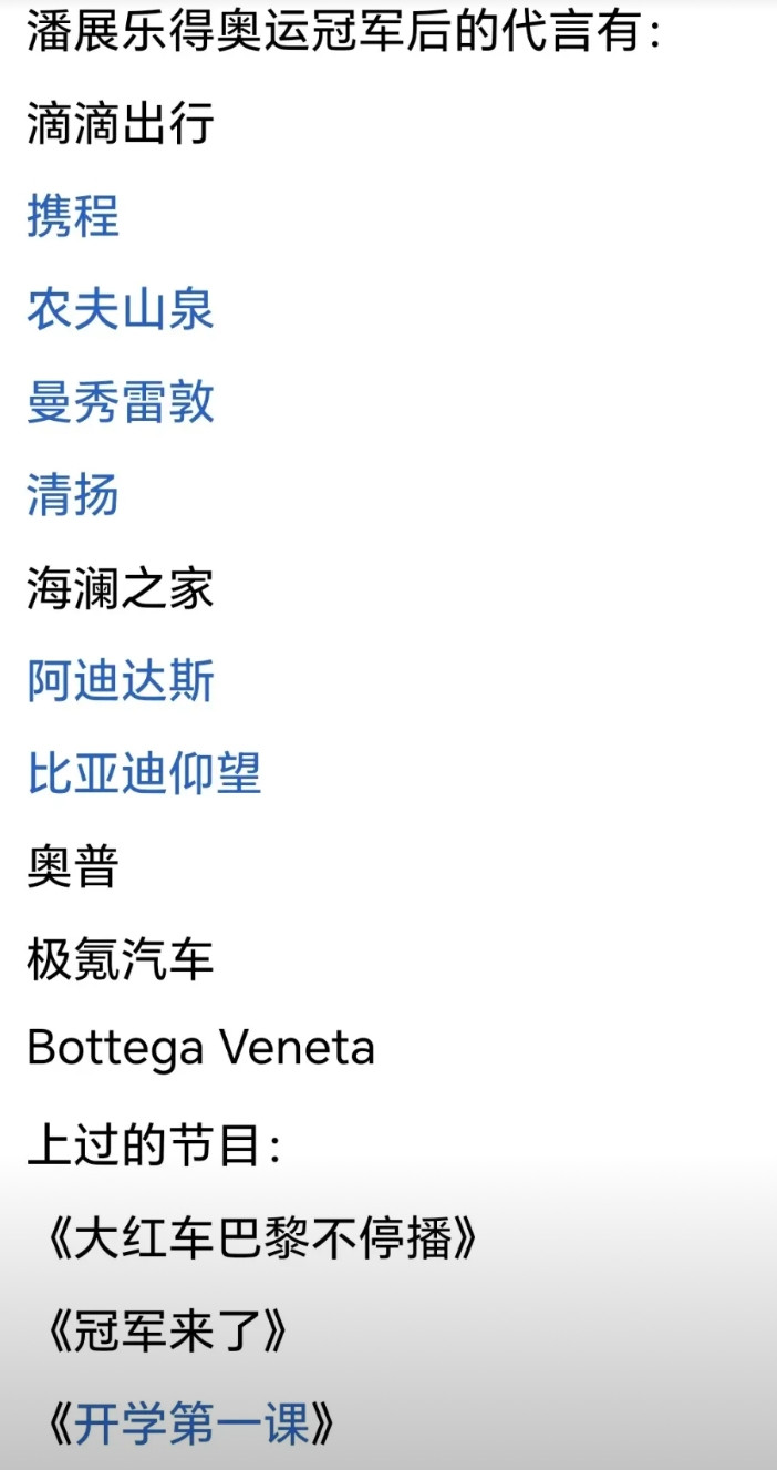在金钱的诱惑下，训练能保证吗，成绩还重要吗？看看这小肚馕，看看这么多的代言，钱