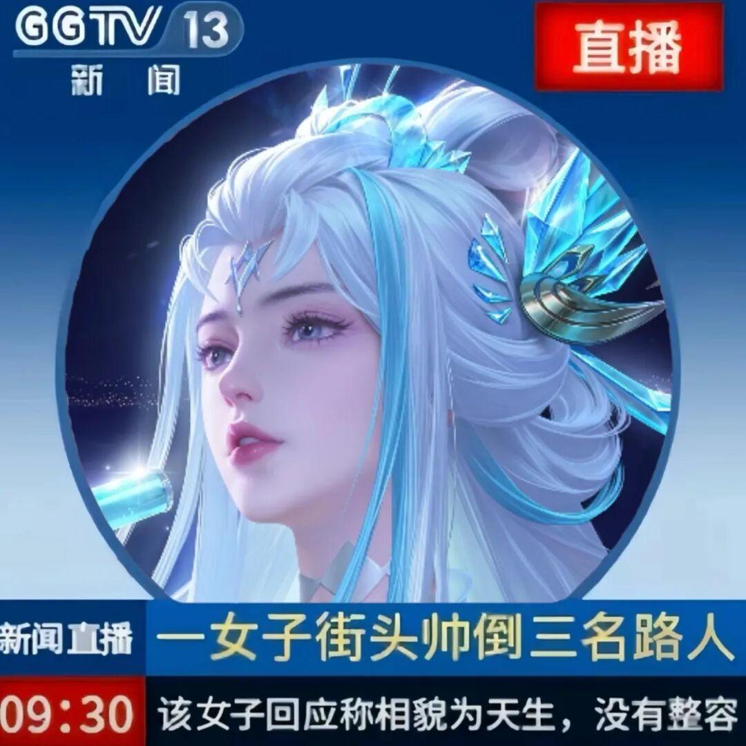 王者梗图|新闻播报帅倒三名路人