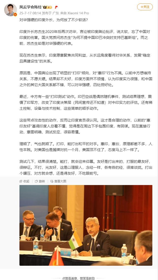这篇文章说到点子上了，为什么以前一直主张对中国强硬的印度外长，这次访华，却说了不