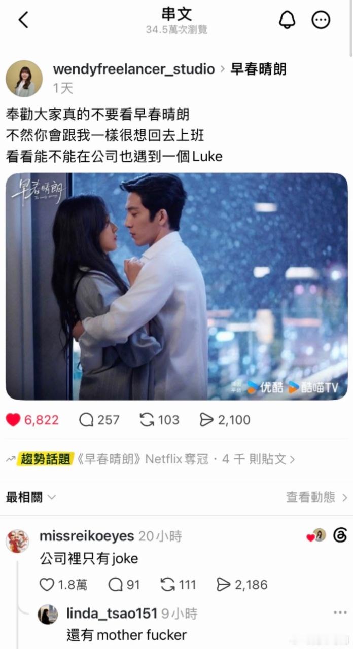 追早春晴朗的人已经排到法国没想到早春晴朗的热度都扩散到海外了，越来越多海外观众