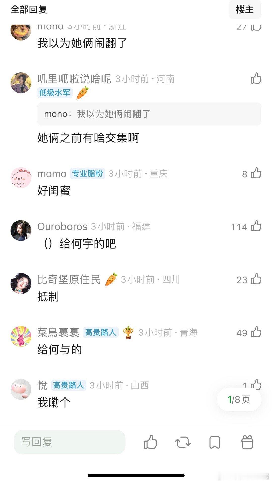 孟子义之前不是和虞书欣很好吗，怎么包场还是给男主何与