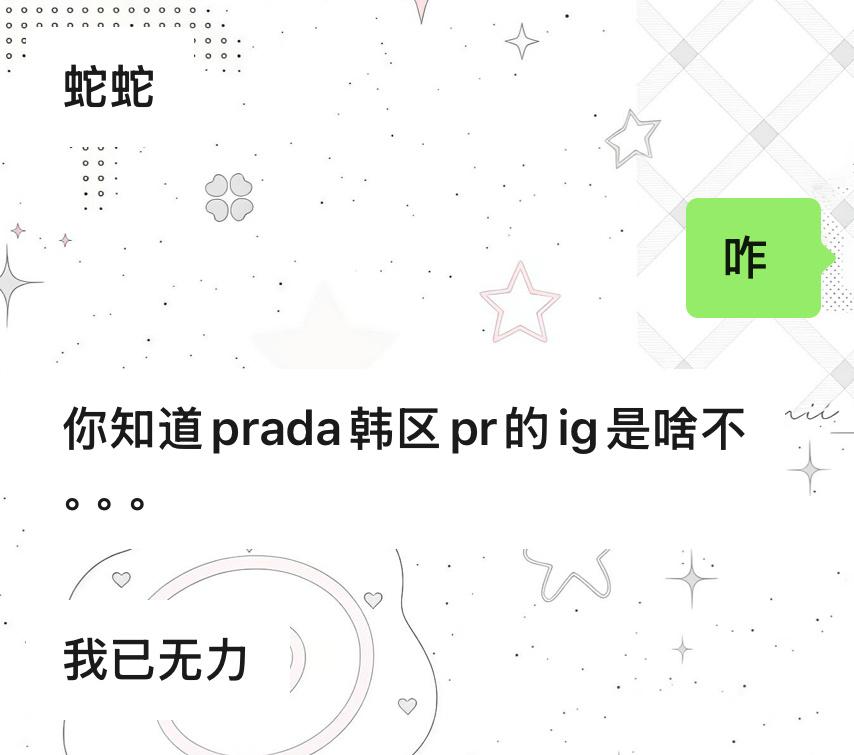 差点给我也问无力
