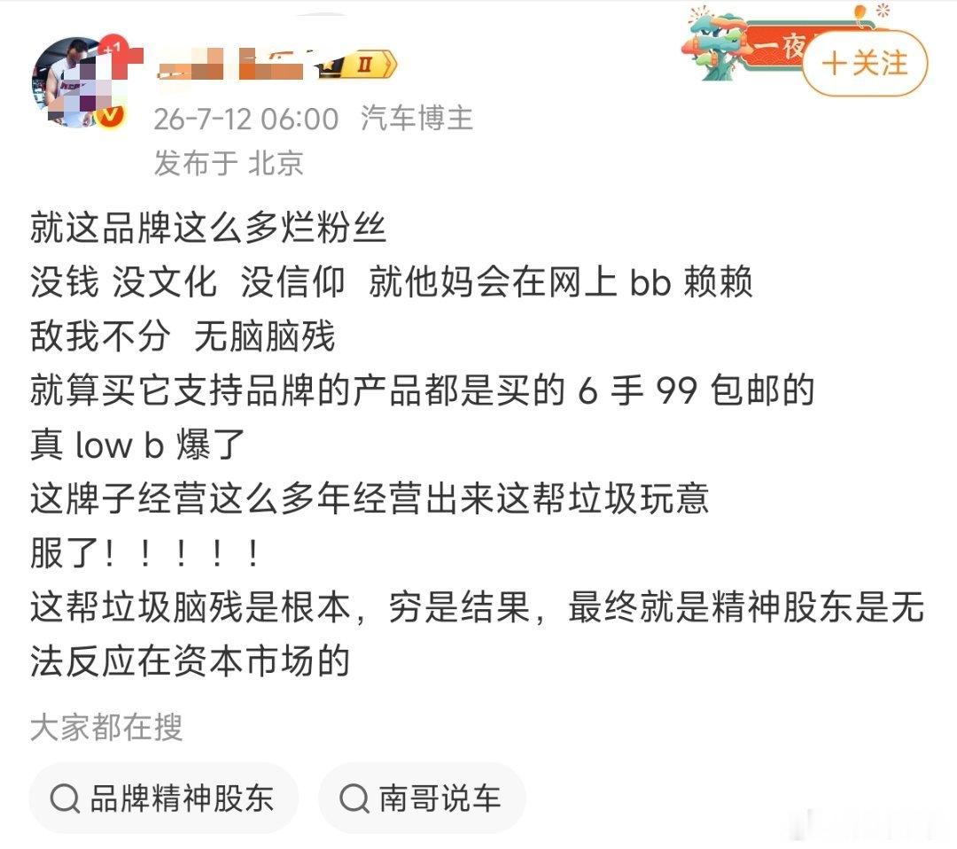 本来客群就不会有太大的重叠，硬要对比来踩一脚小米，被网友戳了一下还急的破大防。虽