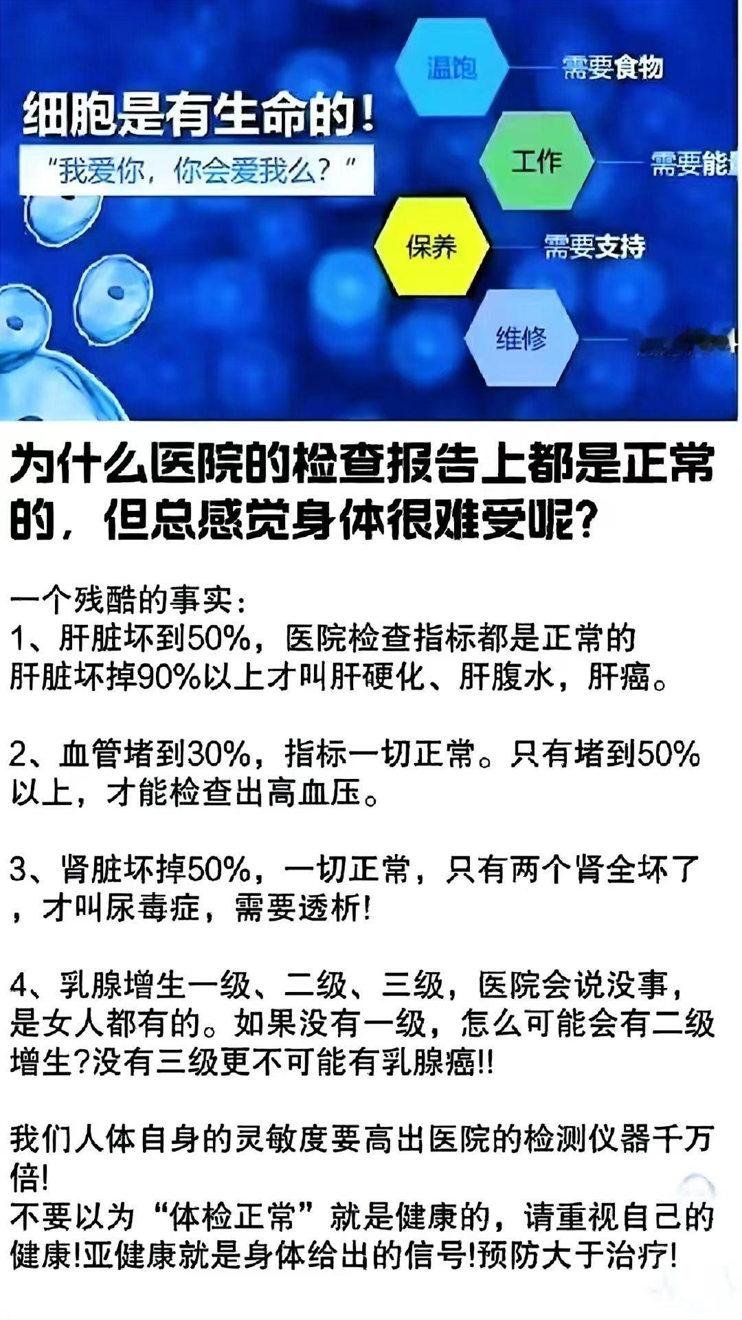 中医康尧健康养生💎💎为什么体检报告上都是正常的[？？？]但总感觉身体很