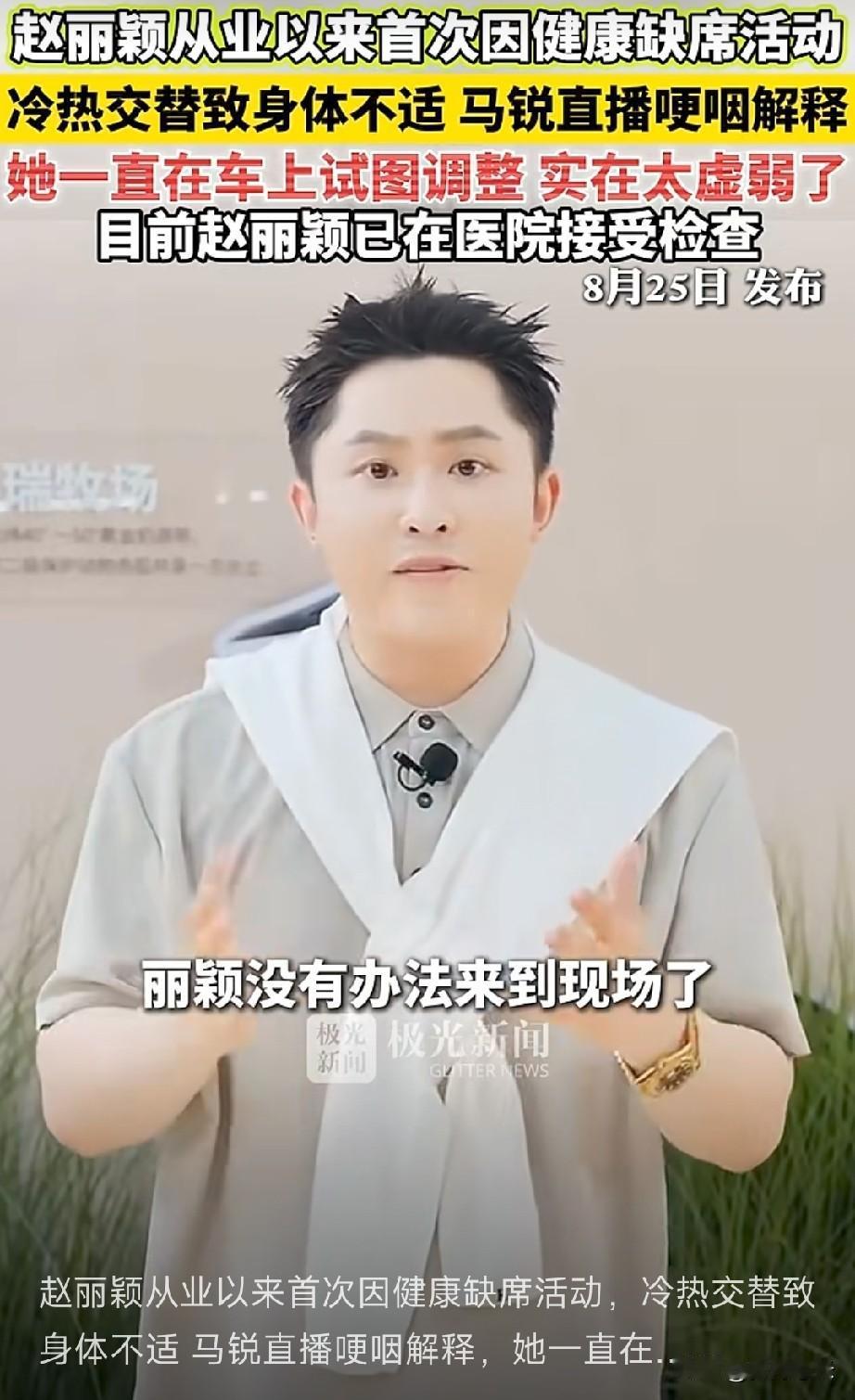 如果世界上有后悔药，认养一头牛的品牌公关可能想抢着吃，不是后悔请赵丽颖，而是