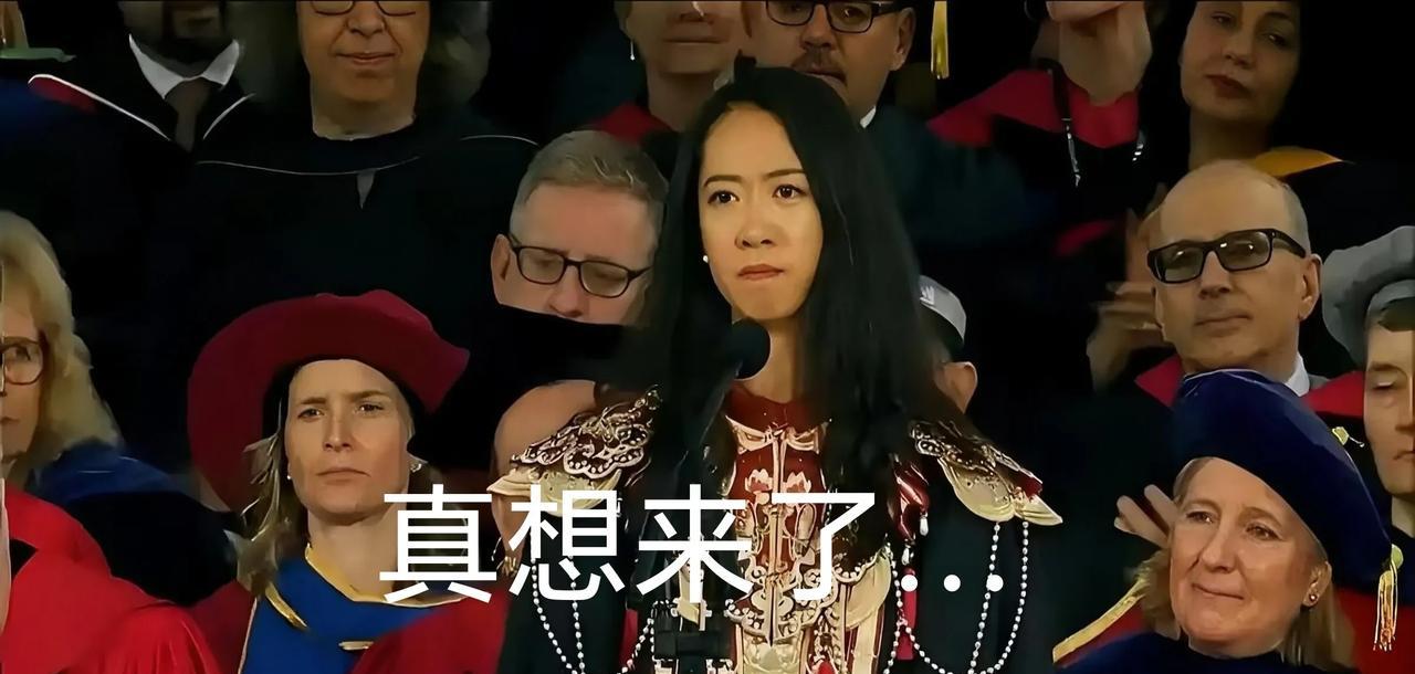 现在的中国人，不好忽悠了！25年哈佛毕业典礼上，一个华裔女生发言，而她的“成功