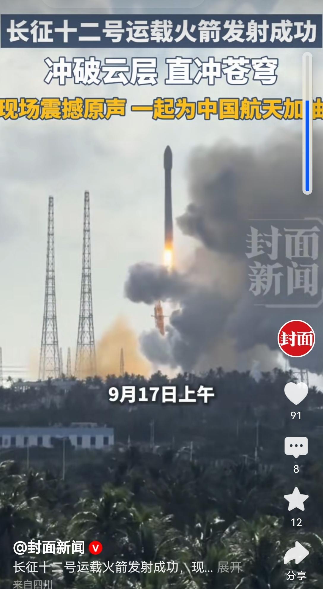 【今日长征十二号发射圆满成功】长征十二号这波连续两天的双发，直接把49颗低轨互联