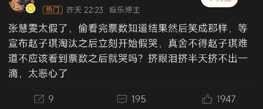 我原来还以为，张慧雯会凭借浪姐，拉回一波路人缘呢！结果没想到这姐妹又被骂了，