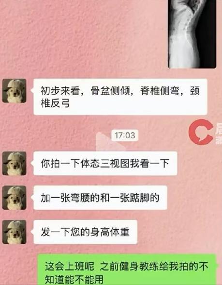 深圳女生网上求医，被假医生疯狂诱骗：必须全裸拍照！广东深圳一名女生，因为身体
