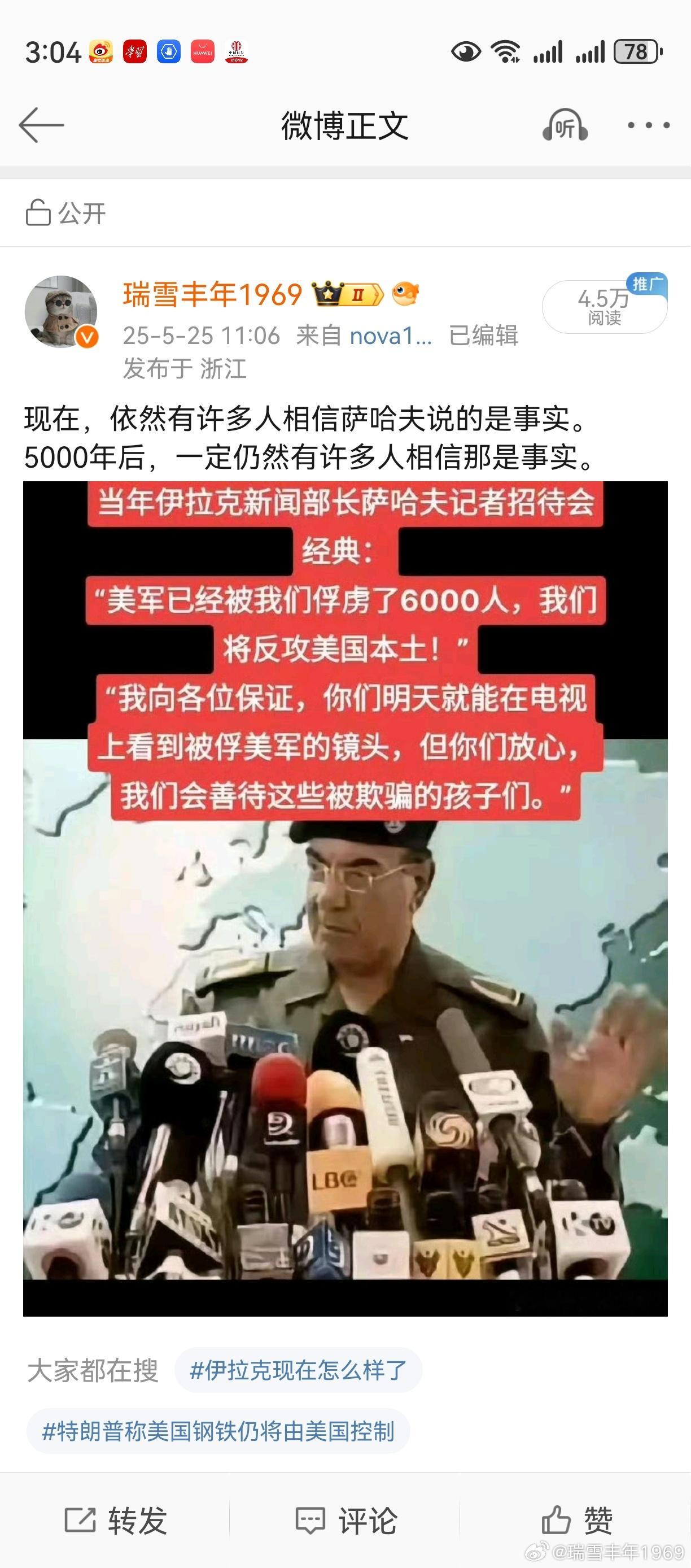当初，鲍威尔是拿一个小瓶子举了个例子：像这样的一小瓶芥子气，就可以使几个成年人死