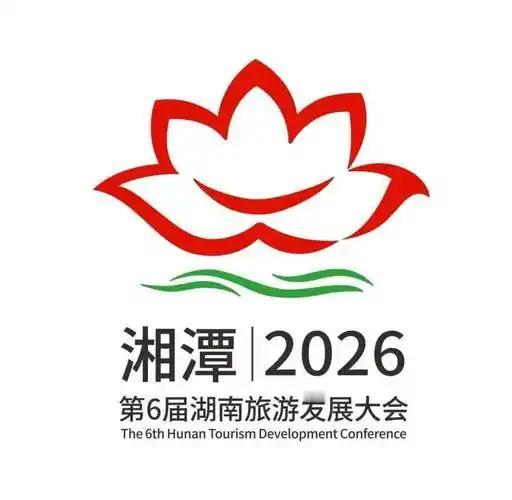 湘潭举行的第六届湖南省旅游发展大会已经延迟了，究竟是什么原因呢，延迟肯定会带成本