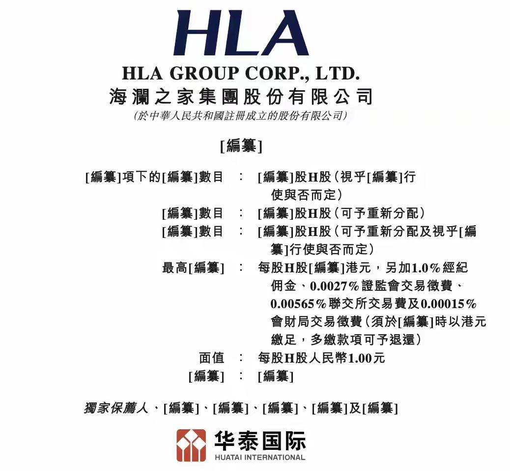 300亿男装巨头，要去香港上市了！没错，就是那个满大街都能看到的海澜之家。最