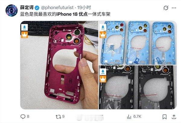 iPhone18Pro新配色定型供应链曝光iPhone18ProMax机