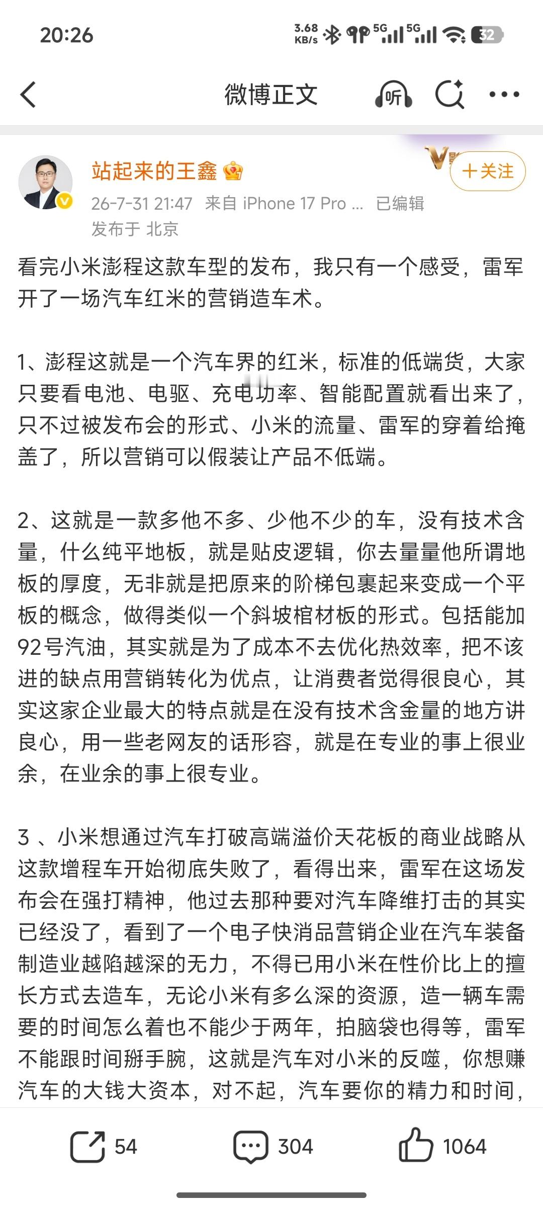 你删除也没用，广大网友早就截图了。在没有实车实测验证的情况下，捏造...