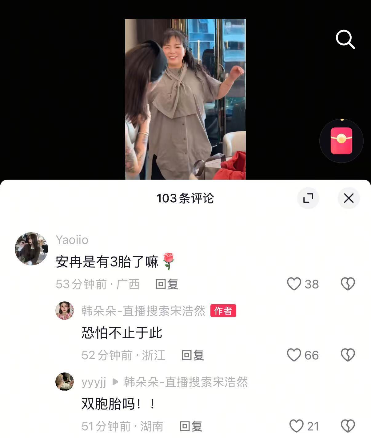韩安冉怀三胎了是双胞胎啥？韩安冉怀三胎了？还是双胞胎…​​​