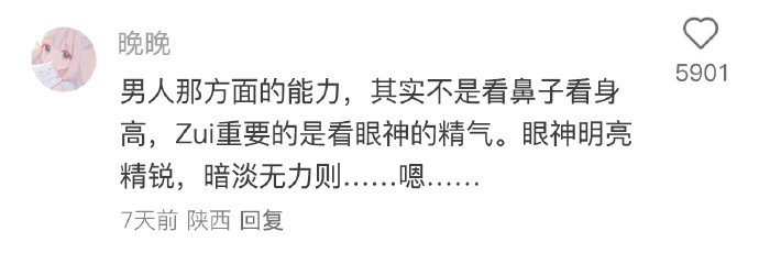 结婚前，越早知道越好的一些男女冷知识！