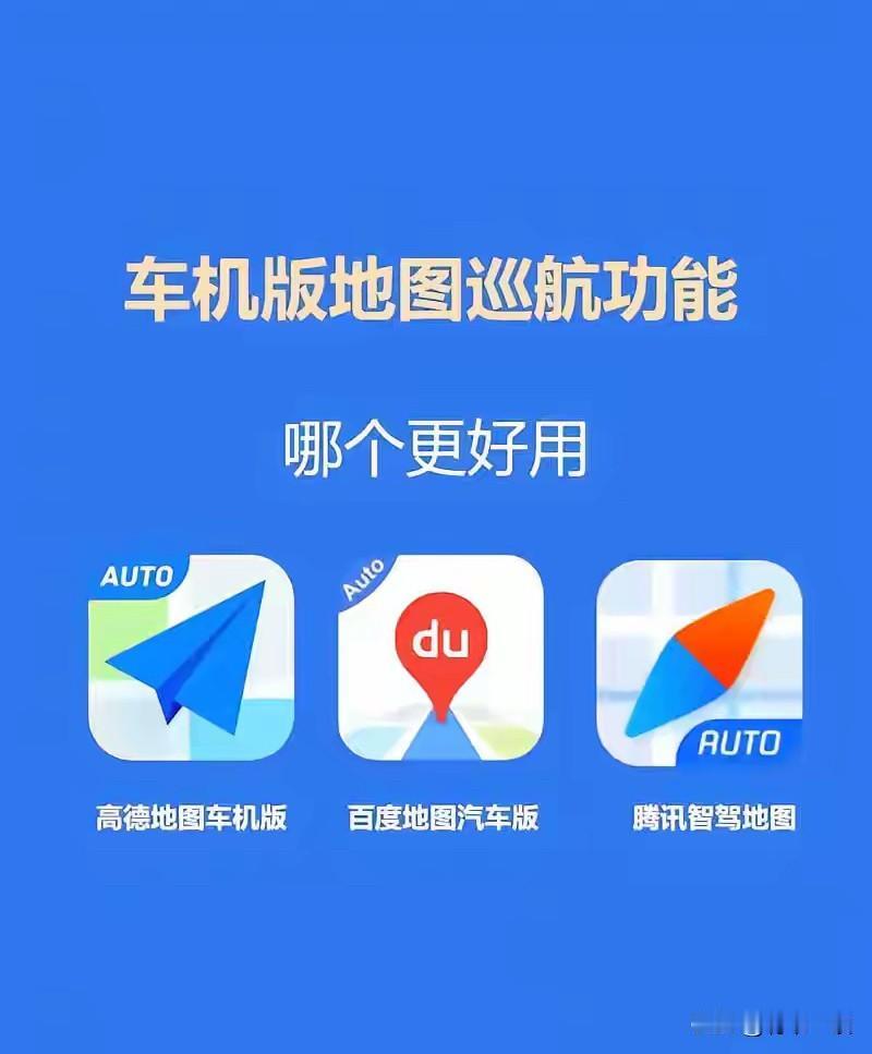 没想到，免费的高德太狠了！你以为高德只是个免费导航APP？真相看完直接破防！