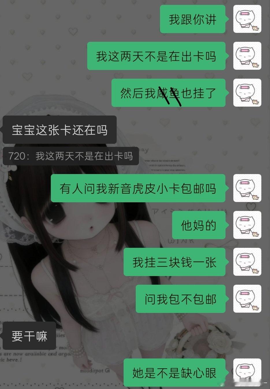 气死人了