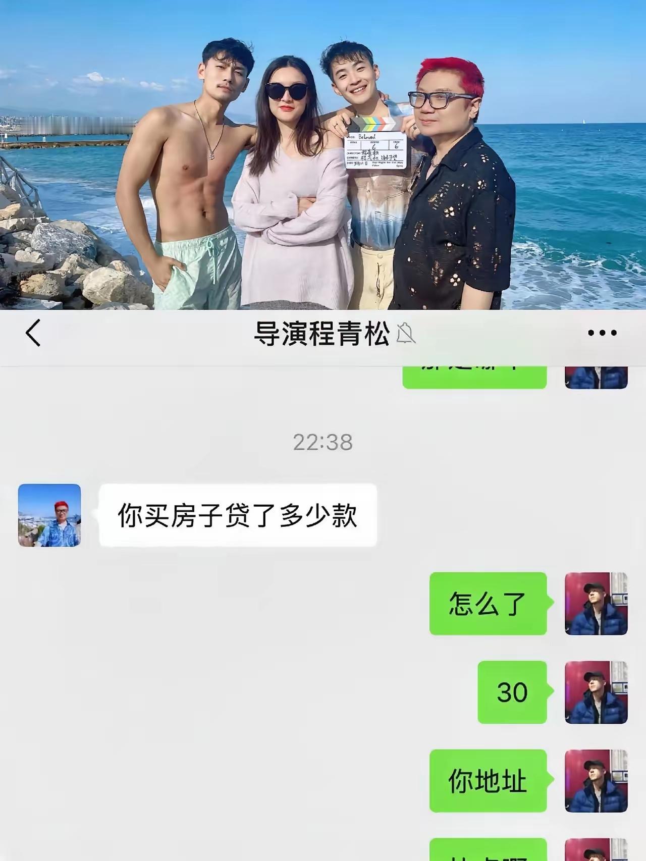 家人们，又有大瓜了！程青松估计现在已经坐立难安了。这不，又有个男人站出来爆料
