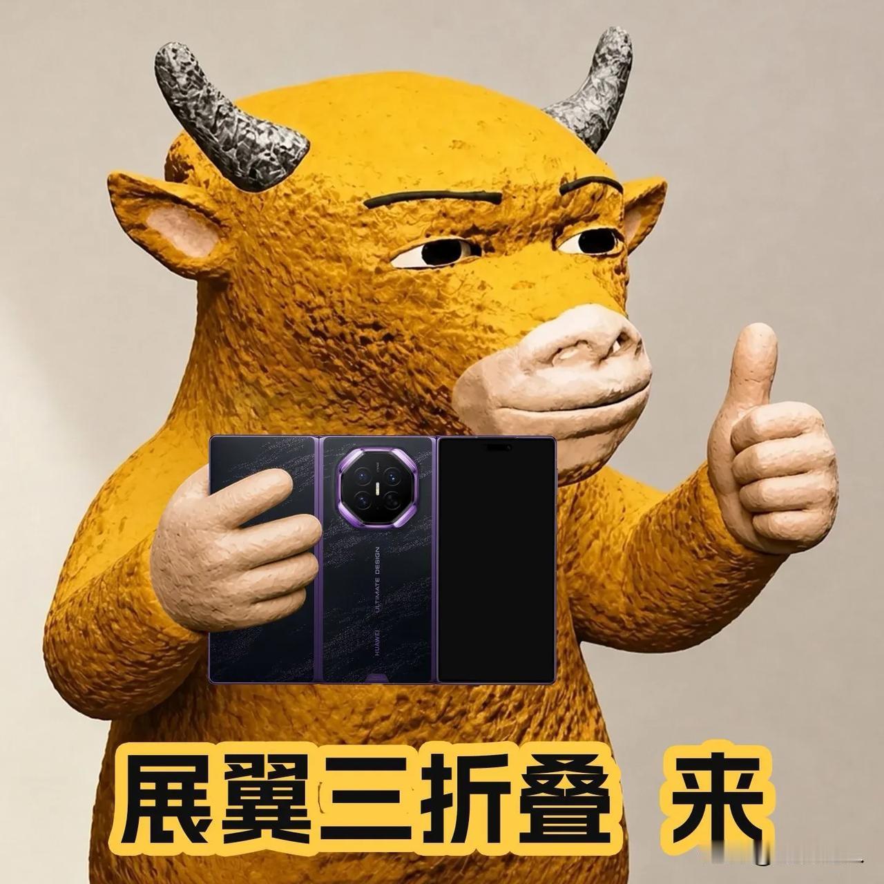 华为MateXT2价格：16+2561799916+5121999