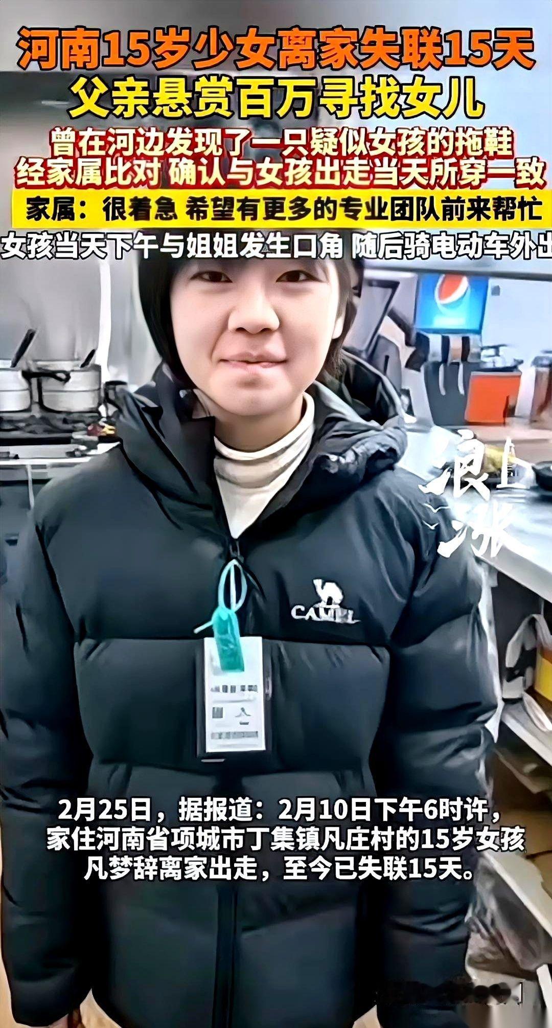 一百万。一个爹，把找女儿的悬赏，提到了这个数。可线索呢？只有河边一双孤零零的