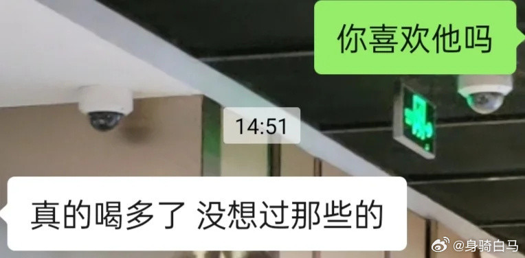 喝多了，一睁眼Crush和好朋友互相表白亲嘴了男子与常去餐馆520分手521和
