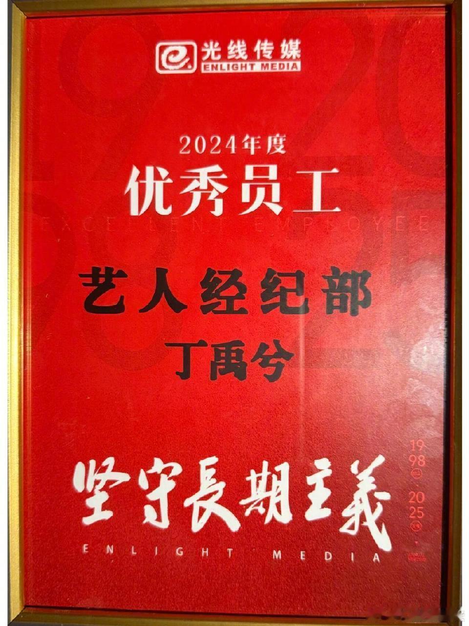 企业大就是不一样啊，还有优秀员工奖哈哈哈[捂脸哭]