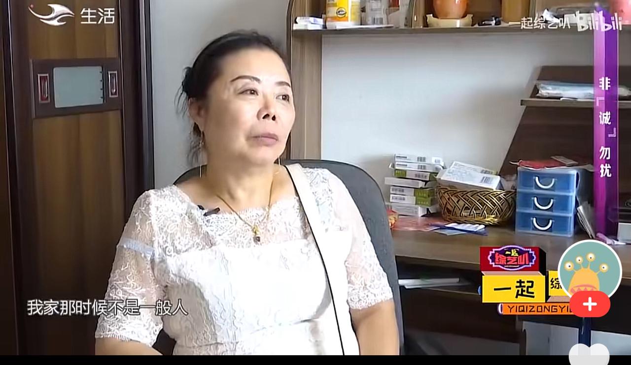 这个大姐不是来相亲的，是来秀恩爱和显摆优越感的。句句夸亡夫能力好、有本事，对她好