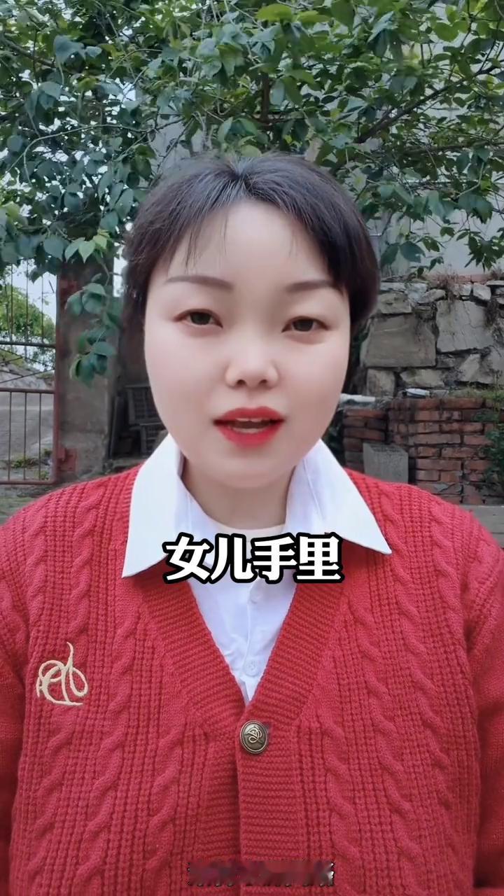 女儿新婚第一天，女婿追问陪嫁，妈妈一招让他彻底认怂。母亲收20万彩礼全给女儿存