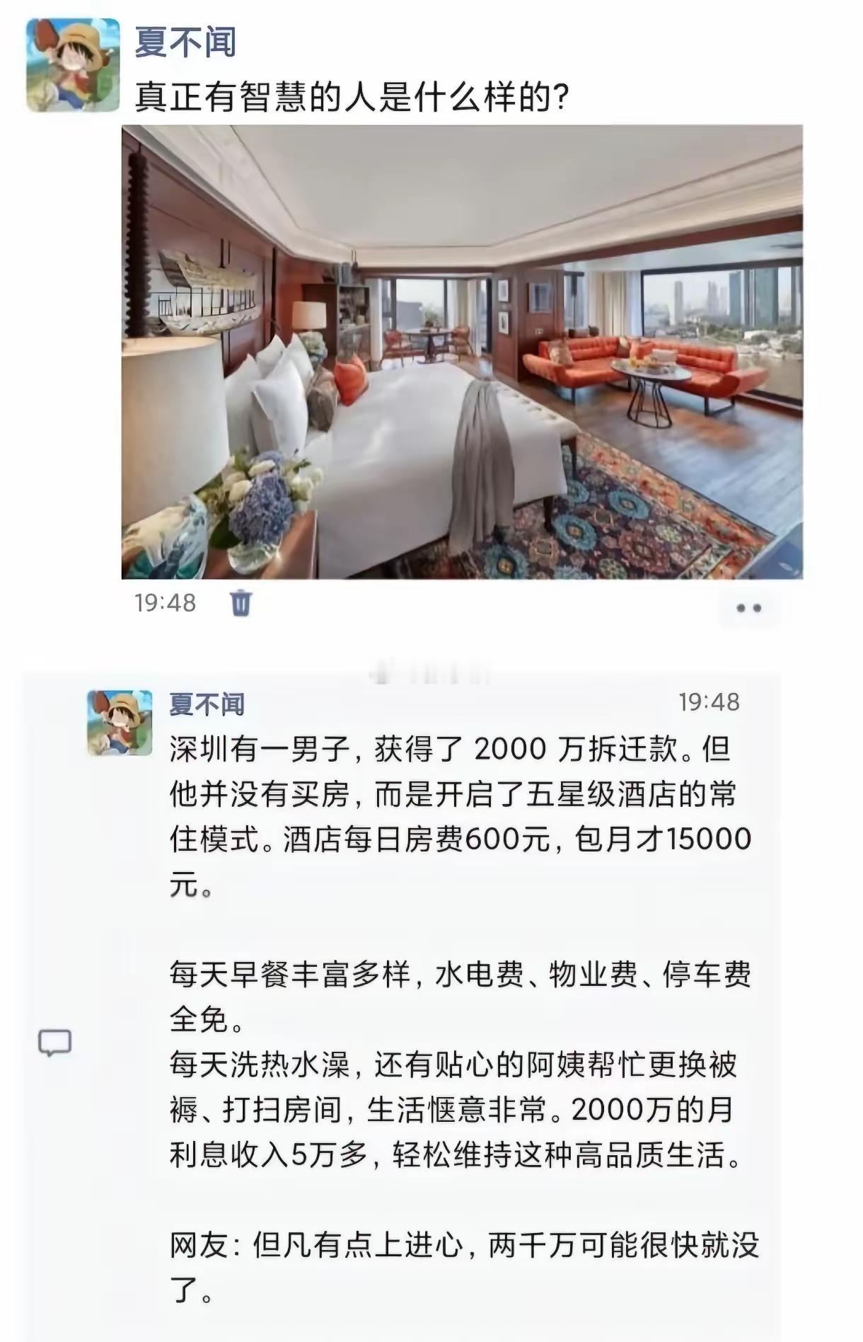 天天住酒店，还不用整理房间，不用做家务！[赞]​​​