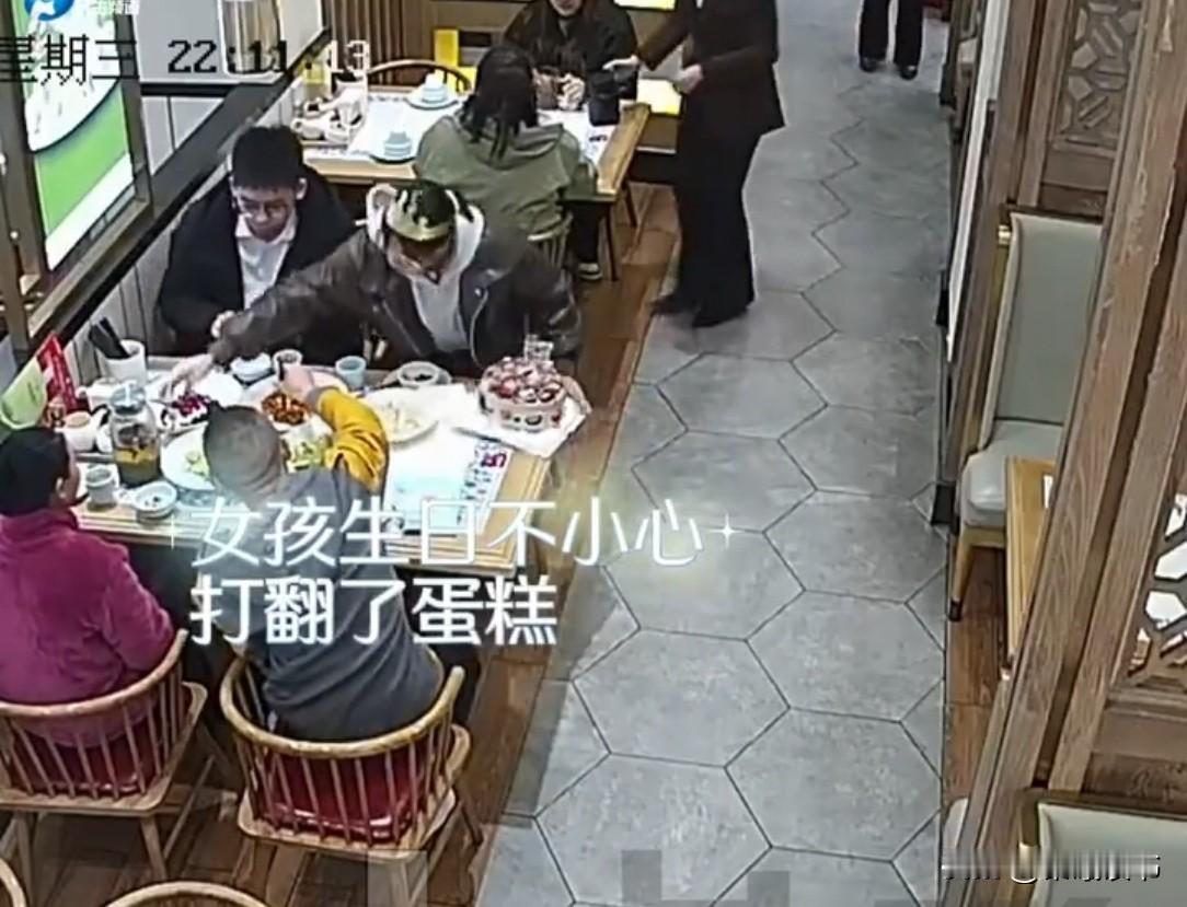 新疆一餐馆,一家人正为女孩庆生。不料,女孩手一抖,生日蛋糕“啪”地摔在地上,女孩