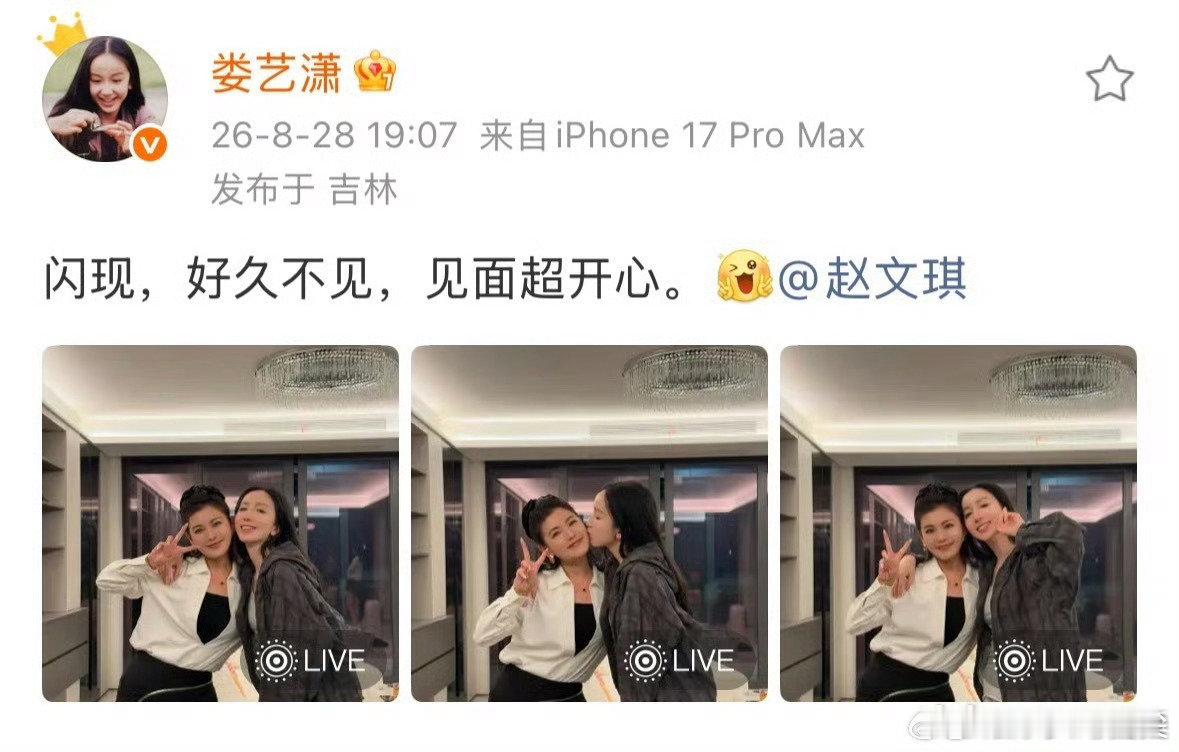 #娄艺潇赵文琪聚会#原地转圈圈的程度，是雨墨和一菲的聚会。谁当年不爱下饭综艺爱情公寓啊。简直就是下饭
