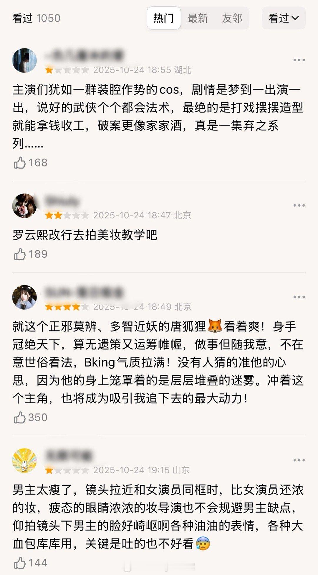 水龙吟首播反馈来了！网友评价男主罗云熙太瘦，而且大浓妆很出戏，妆造也非常花里胡哨