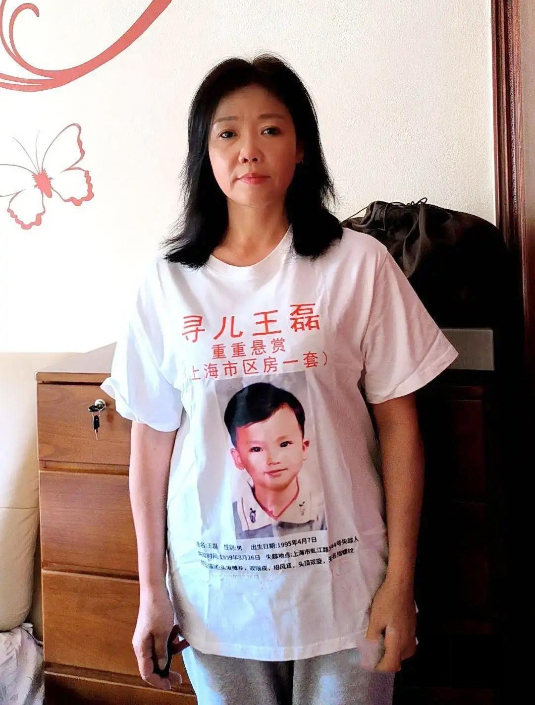 重赏之下，必有勇夫，上海的唐女士悬赏上海市区一套房，寻找26年前失踪的儿子。消息