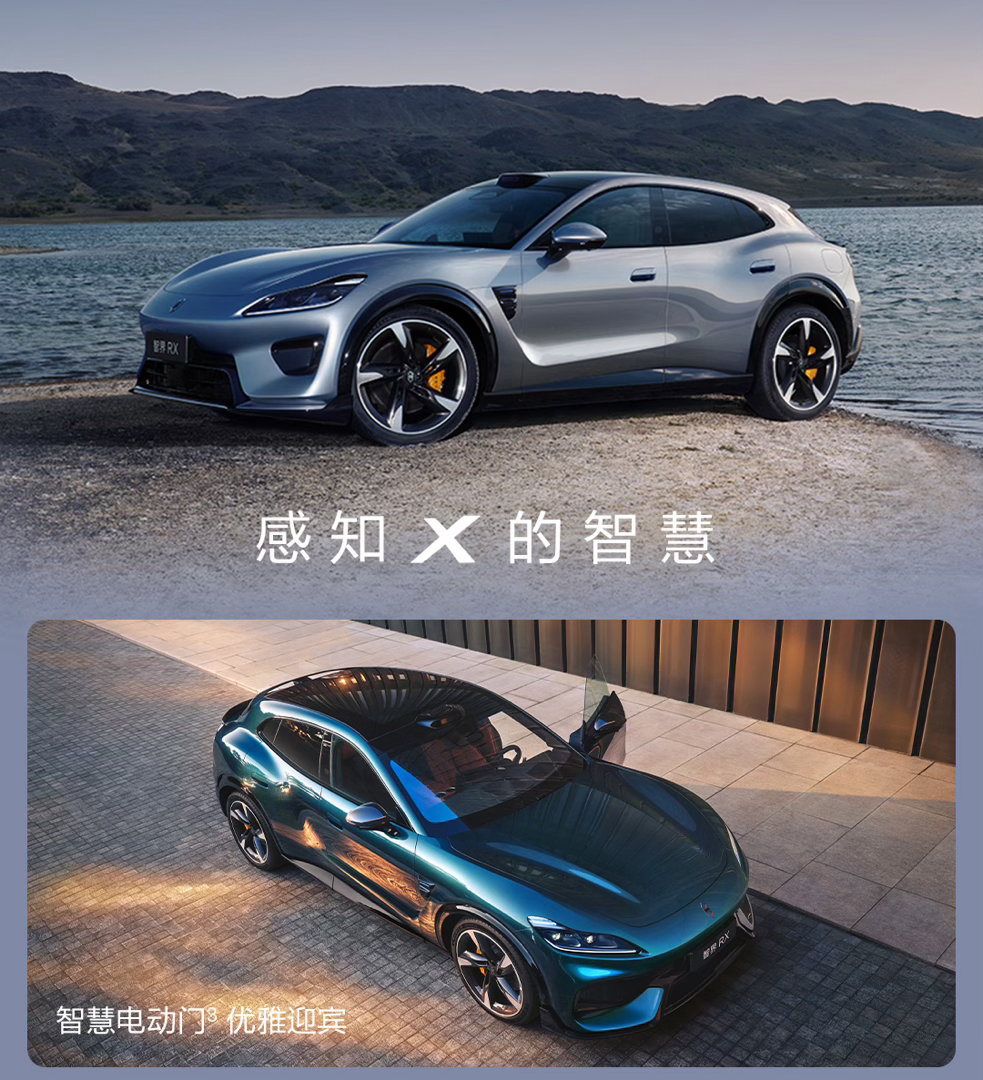 智界RX开始预售了，一个是29.98万起，一个是35.98万起，该说不说，这个造