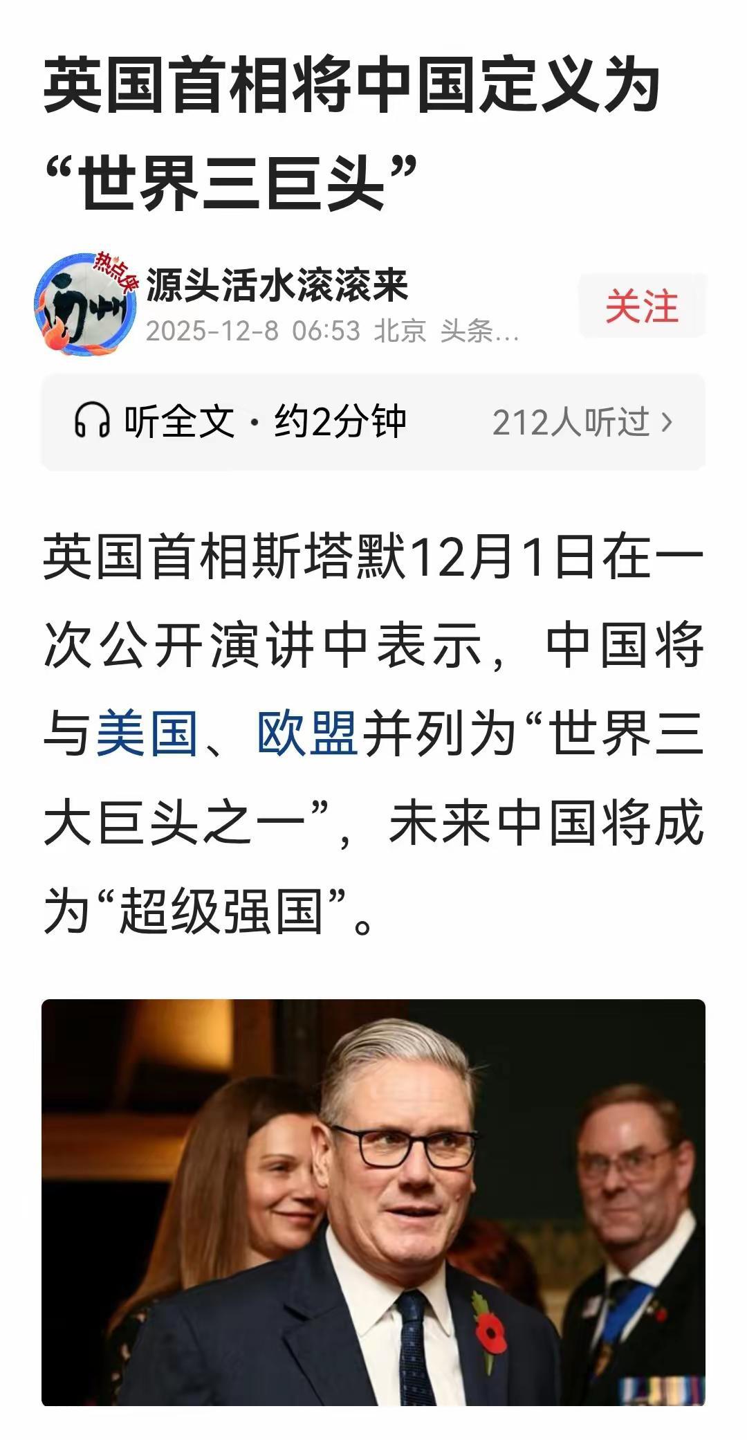 英首相说我们是“世界三巨头”，我没意见。但是，印度咋办？让它坐小孩儿那桌？