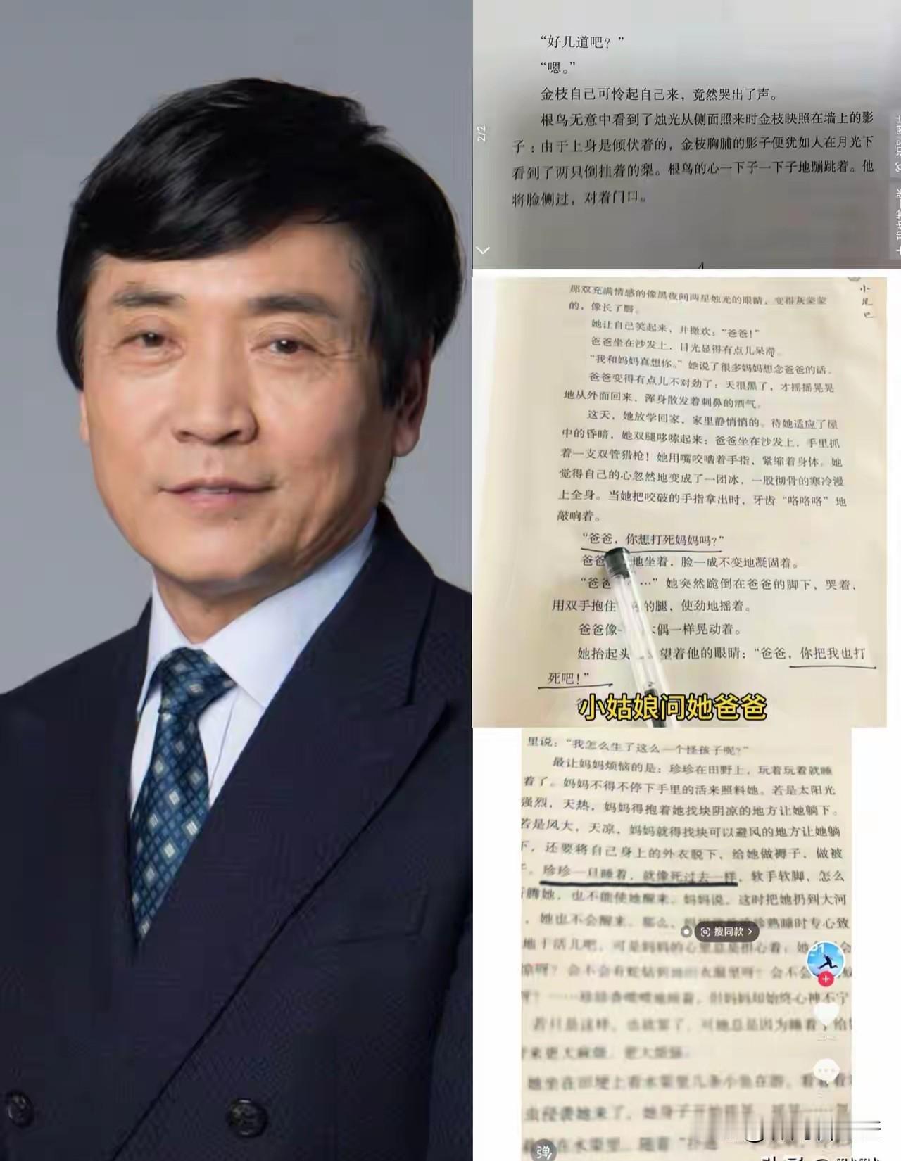 我以为曹文轩毒教材的事情已经解决了，没想到一开学又有这么多家长在网上反应他的书充