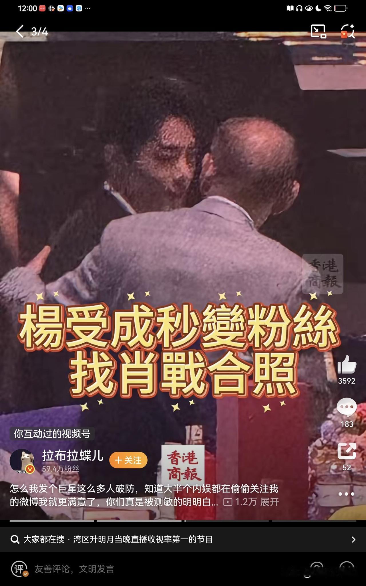 香港媒体也是被肖战的舞台现场震撼到了，香港商报这现场直击和后台采访用词太直接了，